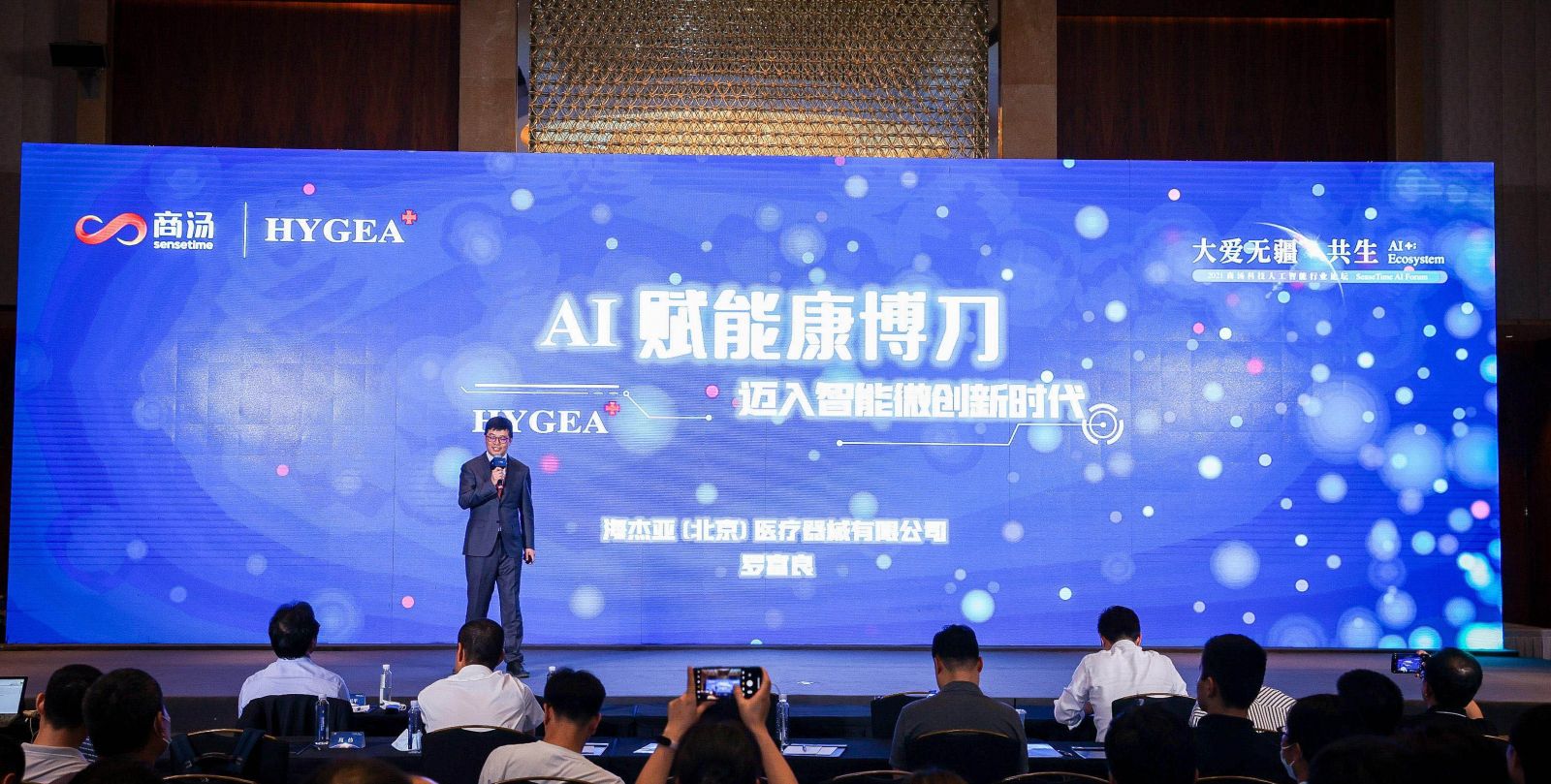 AI賦能康博刀，邁向智能微創(chuàng)新時(shí)代